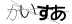 CAPTCHA